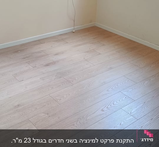 רצפת פרקט עץ בהירה בחדר ריק